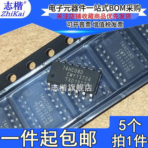 电子元器件一站式BOM配单