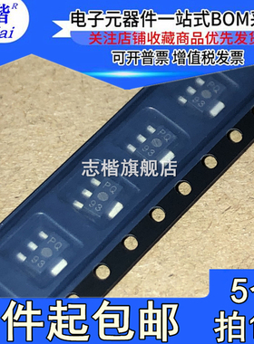 志楷（5个）全新原装2SJ355 2SJ355-T1 贴片SOT89 丝印PQ MOS管