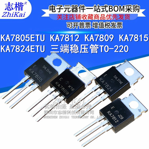 KA7805ETU KA7812 KA7809 KA7815 KA7824ETU 三端稳压管TO-220