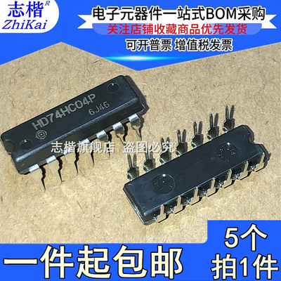 志楷（5个）全新直插 74LS04 HD74LS04P DIP14 逻辑芯片