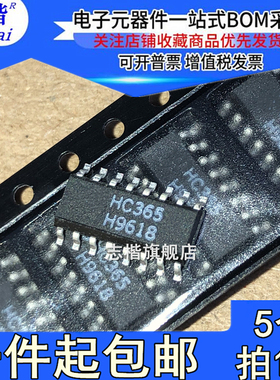 志楷（5个）全新  74HC365D SOP16贴片 六路缓冲器和线路驱动器