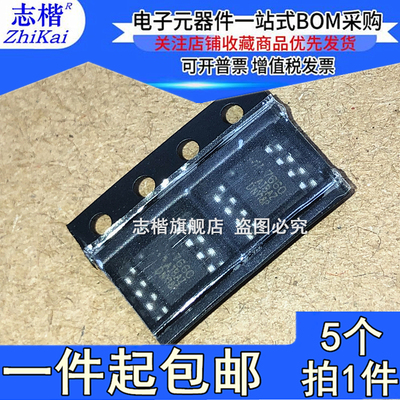 志楷（5个）全新国产 ICL7660AIBAZ 贴片ICL7660 DC/DC SOP-8
