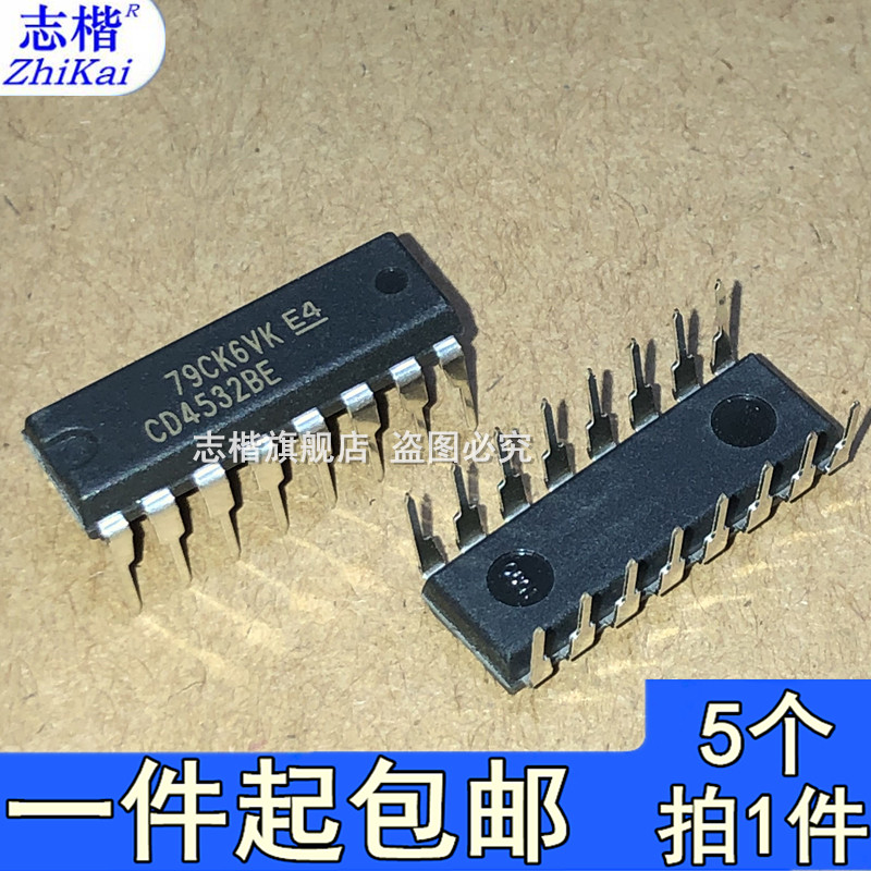 电子元器件一站式BOM配单