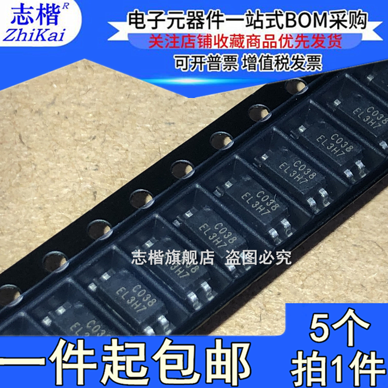 电子元器件一站式BOM配单