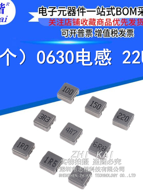 (5个）0630电感 22UH 兼容IND-SMD_L7.0-W6.6_FXL0630-220-M