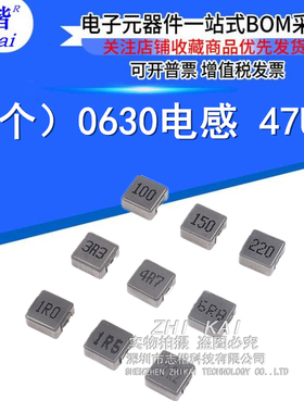 (5个）0630电感47UH 兼容 IND-SMD_L7.0-W6.6_FXL0630-470-M