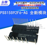 志楷 全新原装  PSS15S92F6-AG PS219C4-AS 变频空调模块