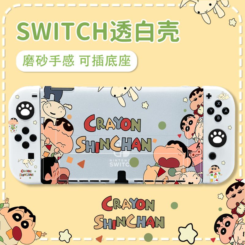 任天堂switch2保护壳分体