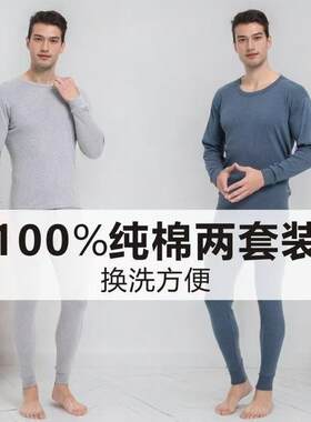 广州汕头谷饶保暖内衣100%纯棉男套装半高领棉毛衫秋衣秋裤打底冬