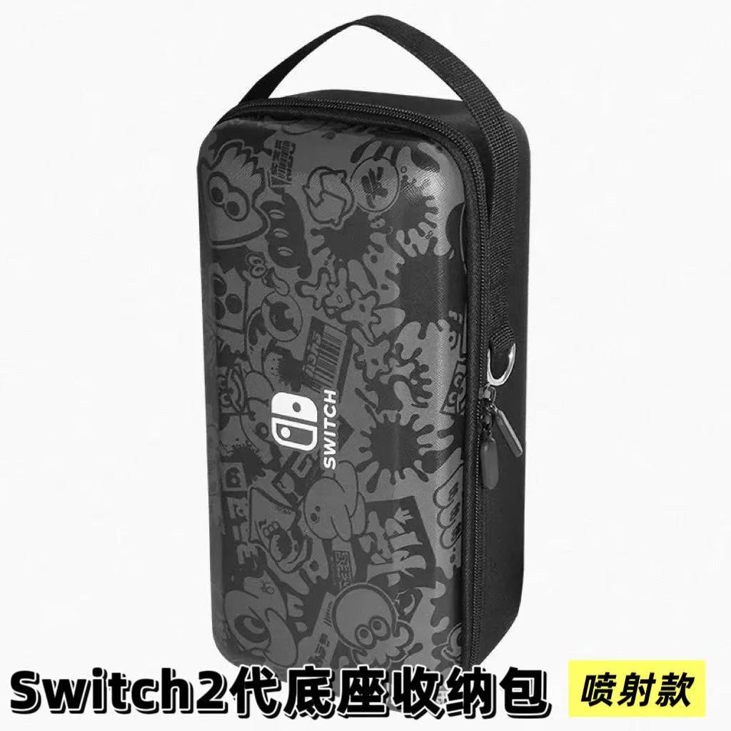 switch2代底座收纳包NS大