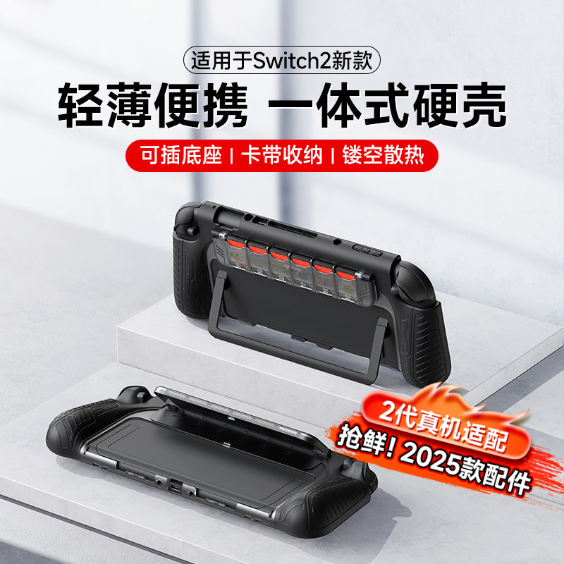 适用于任天堂switch2游戏