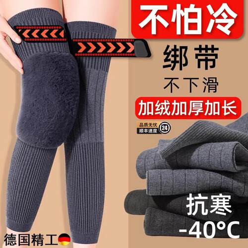 羊绒绑带加长护膝盖男女士漆关节保暖老寒腿老年人防寒护腿长筒套