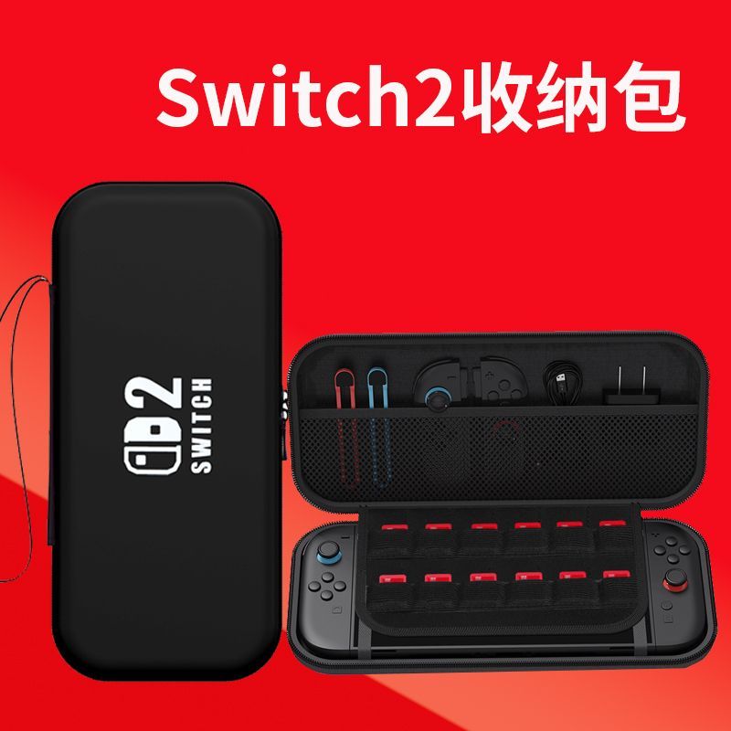 【第二代】任天堂switch2