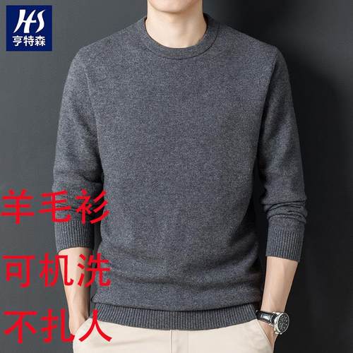 濮院羊毛衫官方旗舰店大朗高端毛衣加厚450g男2025冬新款保暖打底