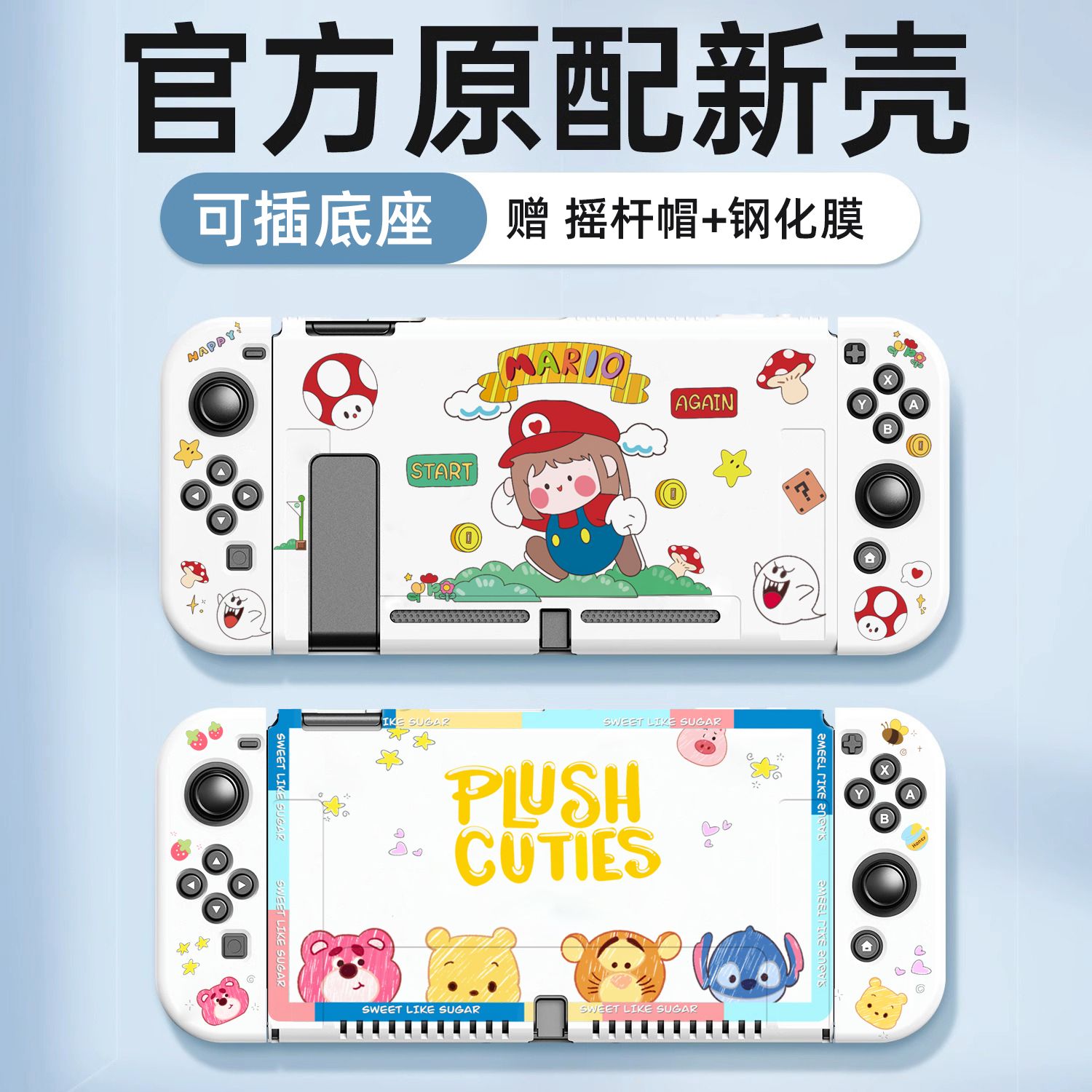 任天堂switch保护壳oled