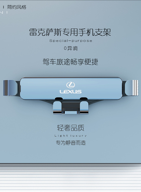 专用于雷克萨斯新ES260h/RX300h/NX200h/UX/LS/CT2W00车载手机支
