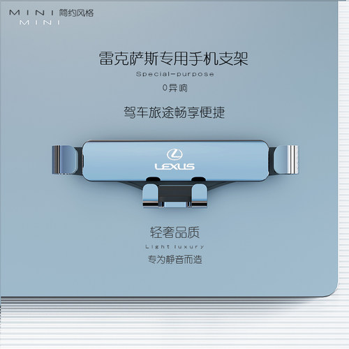 专用于雷克萨斯新ES260h/qRX300h/NX200h/UX/LS/CT200车载手机支