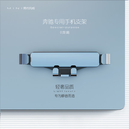 适用于奔驰E级C级glc/gle新A级B级gla/glb/GLS级专用车载手机支架