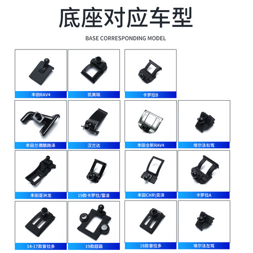 锐志rav4亚洲龙底座车载手机支架
