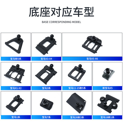 适用于宝马1系3系5系1X2X3X4X5X7专用手机支架车载出风口改装底座