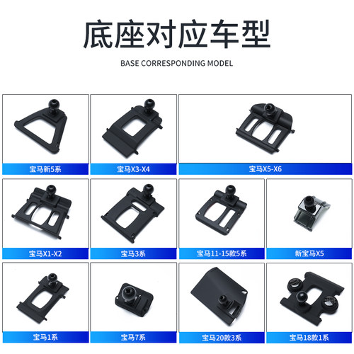 适用于宝马专用手机支架