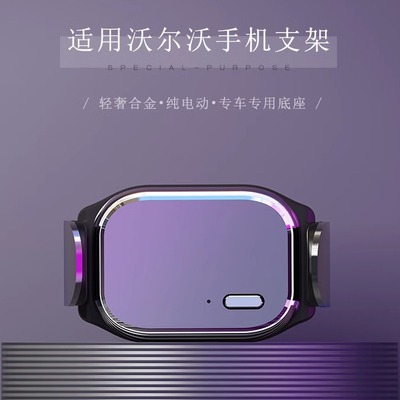 适用于沃尔沃卡扣粘贴式手机支架