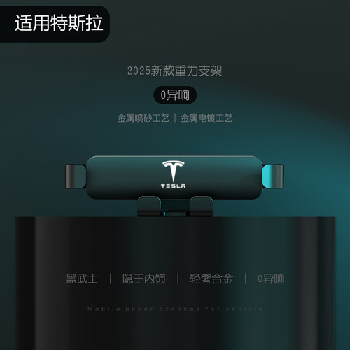 适用于特斯拉Model3/Y专用车载手机支架Modelx/s汽车导航架内饰装