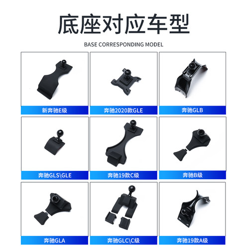奔驰新E级威霆改装底座手机支架
