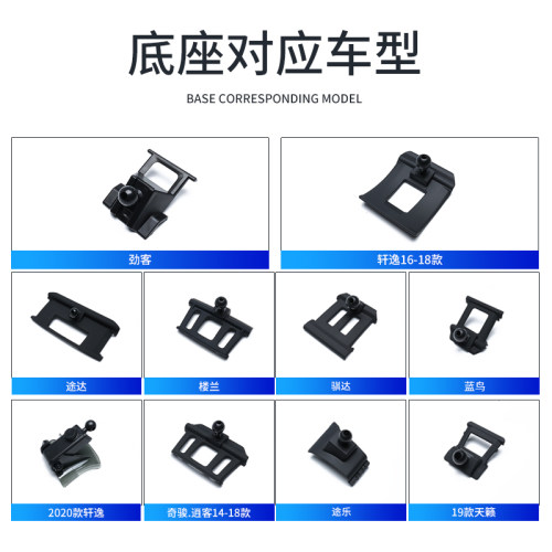 底座奇骏逍客达新车载手机支架