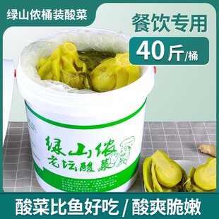 餐饮专用40斤桶装潮汕泡菜酸菜鱼酸菜下饭菜猪脚饭正宗广东咸菜