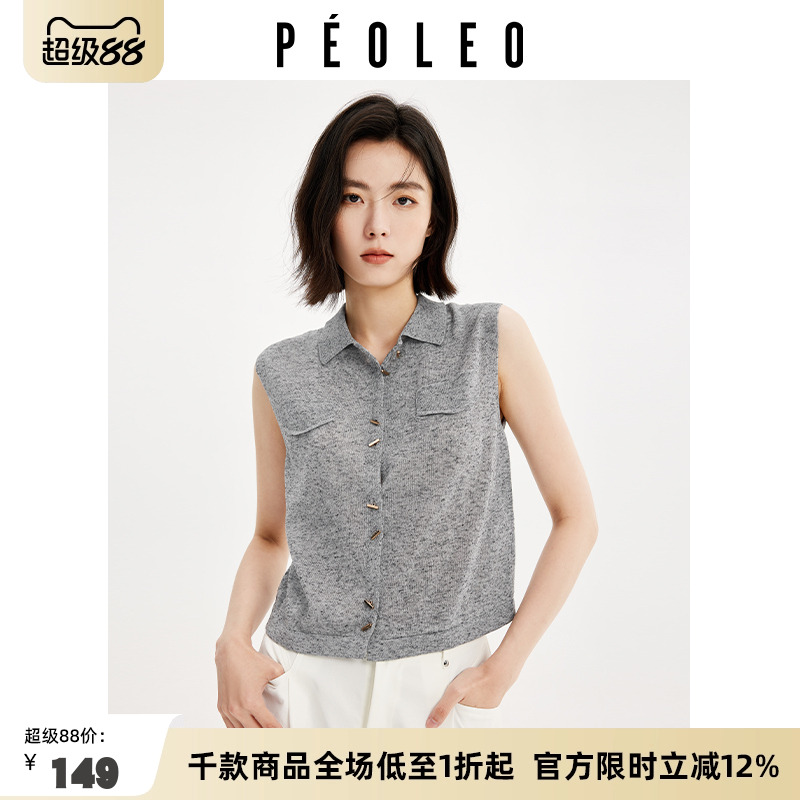 飘蕾无袖针织衫2025年夏新款简约轻奢高级感职场通勤气质女装上衣
