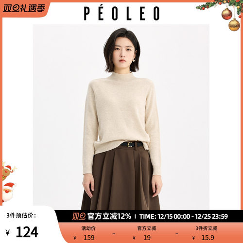 飘蕾圆领多色百搭100%绵羊毛