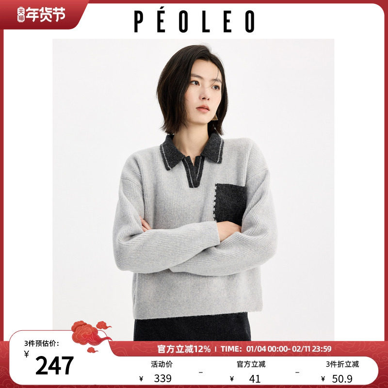 飘蕾学院风撞色翻领毛衣2025年冬季新款绵羊毛宽松拼接口袋针织衫,女装/女士精品,毛衣,淘宝优惠券,粉丝福利购,淘宝优惠卷