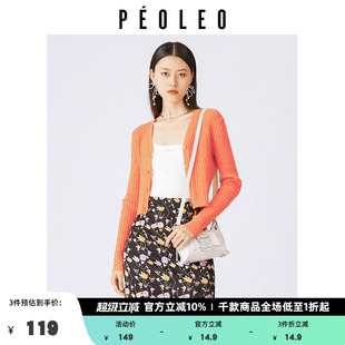 长袖 飘蕾修身 V领显瘦短外穿开衫 2024新款 上衣 针织毛衣外套女春季