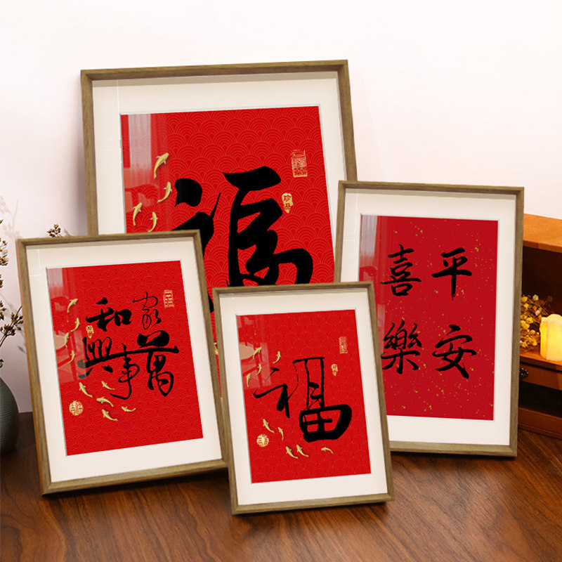 平安喜悦装饰画入口入口柜面朝门新年祝福挂画财富桌面装饰画红色