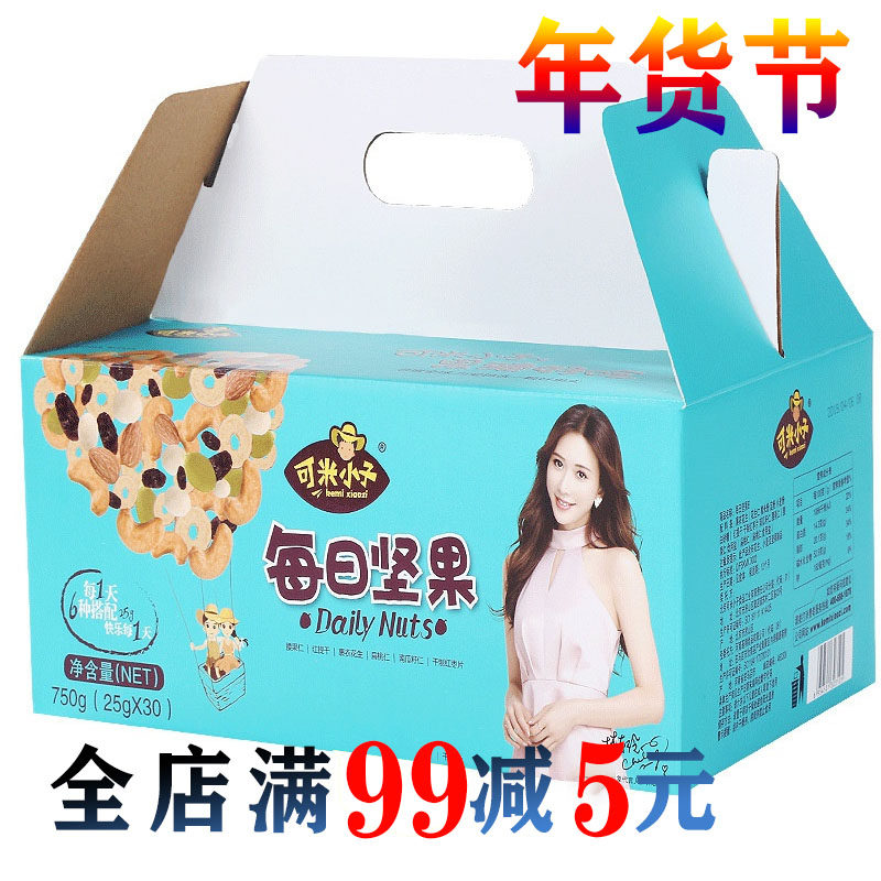 可米小子 每日坚果混合坚果果干礼盒750克30包扁桃仁腰果仁蔓越莓
