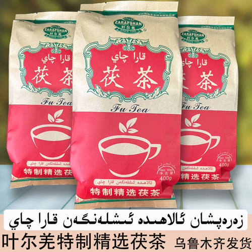 包邮新疆爱乐胡玛尔自然