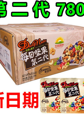 孕妇款礼盒儿童每日坚果