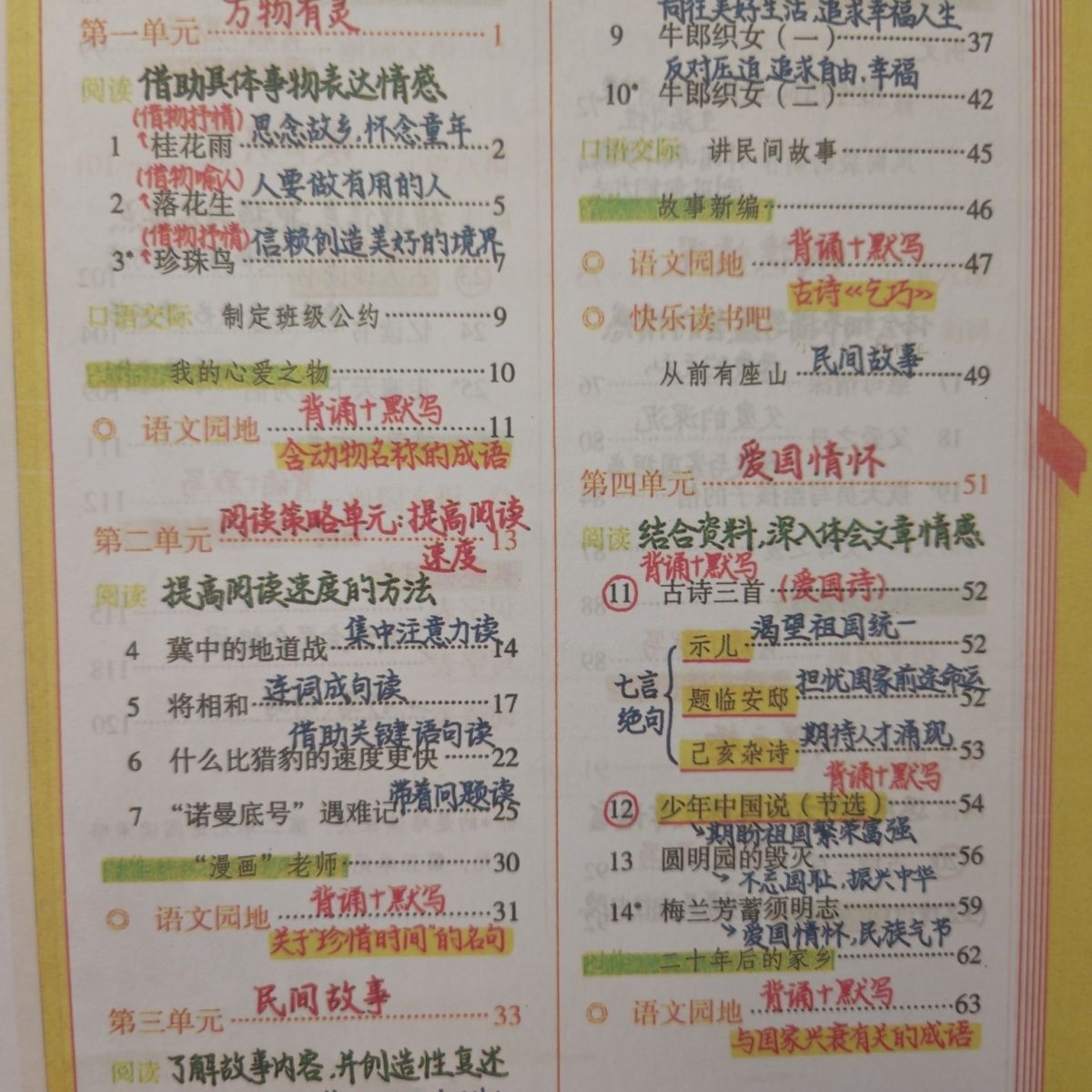2026年新版五年级上册语