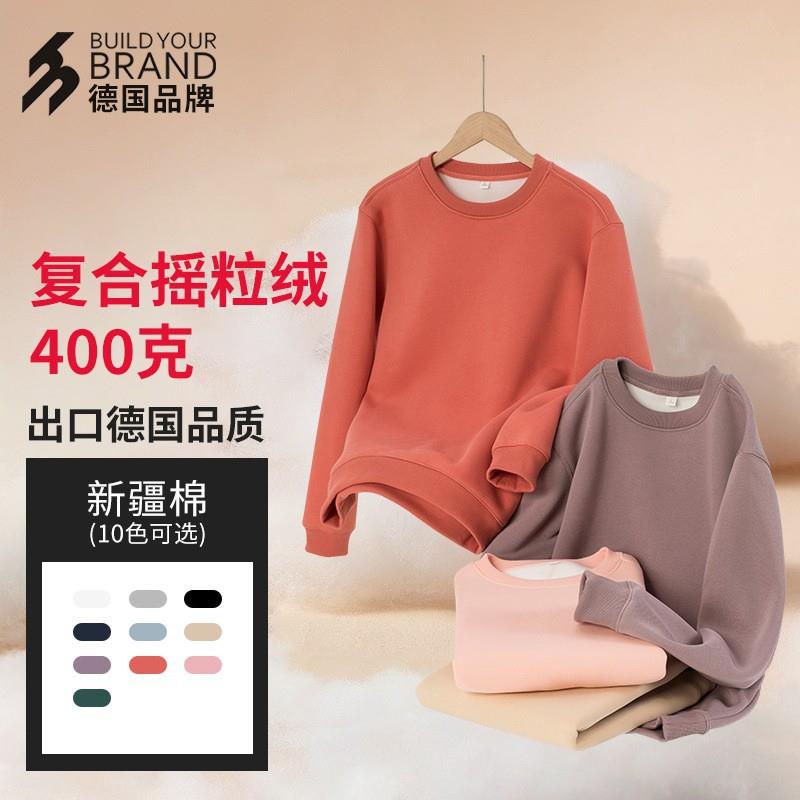 山东即墨源头工厂中山卫衣秋冬400G重磅纯色摇粒绒潮宽松加厚保暖