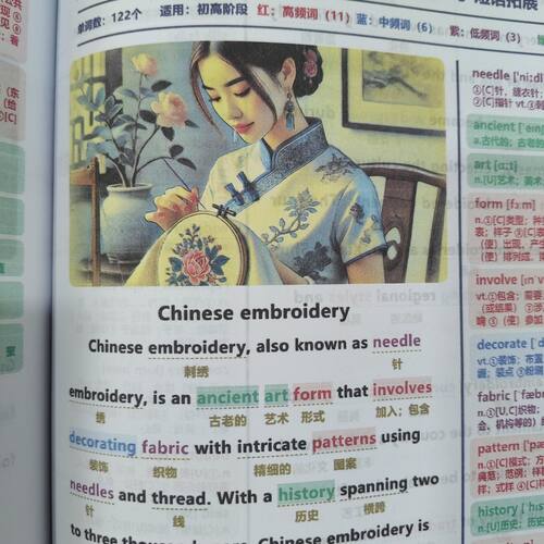 新款英语中国传统文化故
