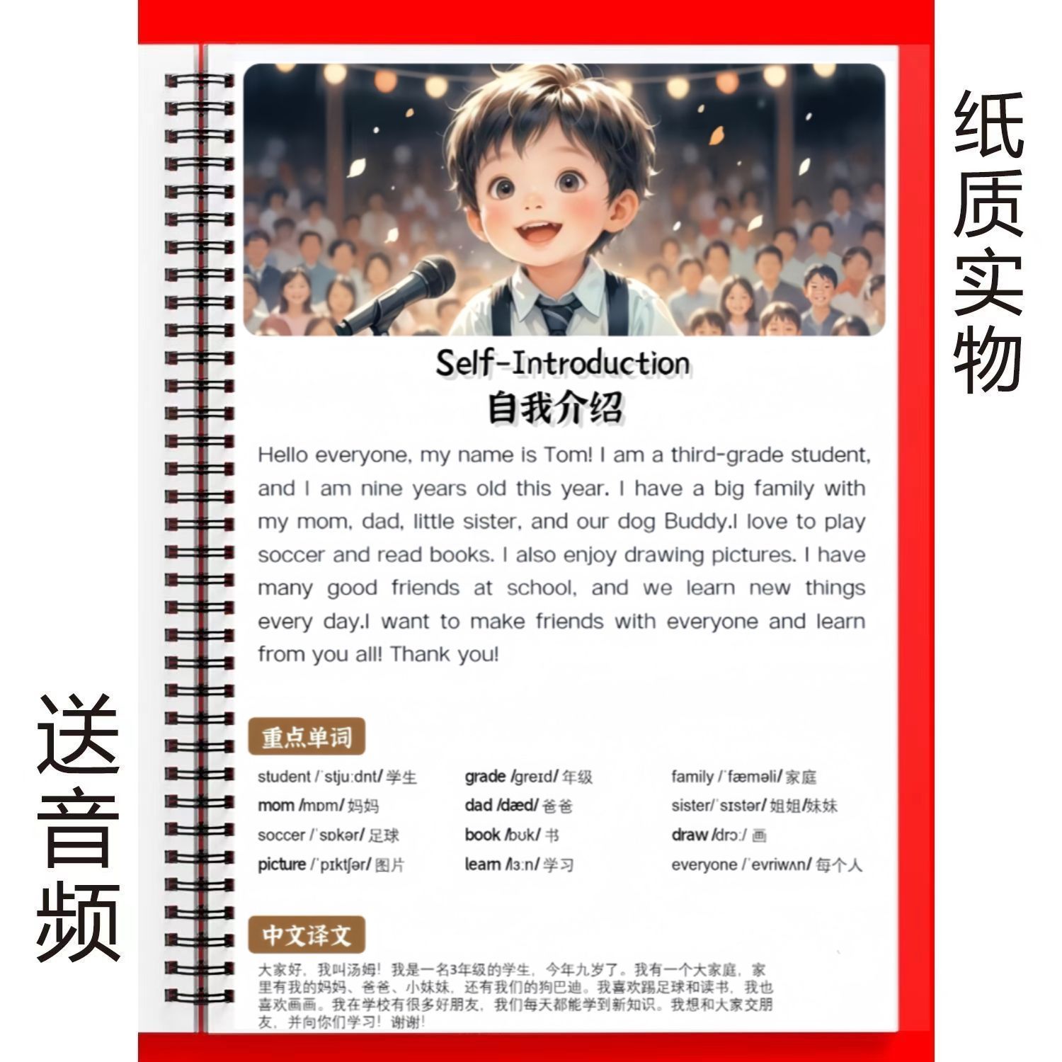 纸质版130篇英语小短文配