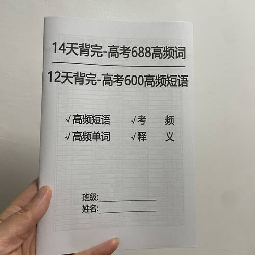 高中英语考点6频词6短语