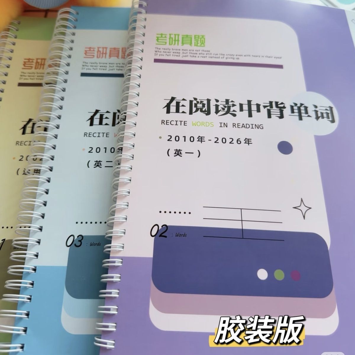 27新版考研英语在阅读中