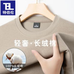 山东即墨原产地卫衣源头工厂官方旗舰店男高端长绒纯棉秋冬打底衫