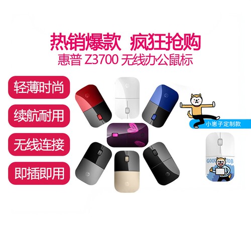 hp/惠普无线鼠标超薄游戏办公