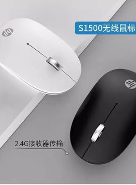 惠普无线usb静音原装品牌