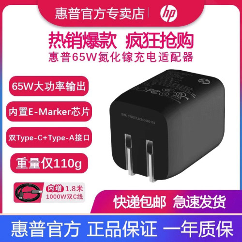 惠普原装轻便小巧USB-C/A接口
