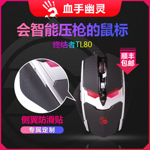 bloody J95 TL80 J90 智能压枪游戏鼠CF吃鸡逆战 TL70 血手幽灵