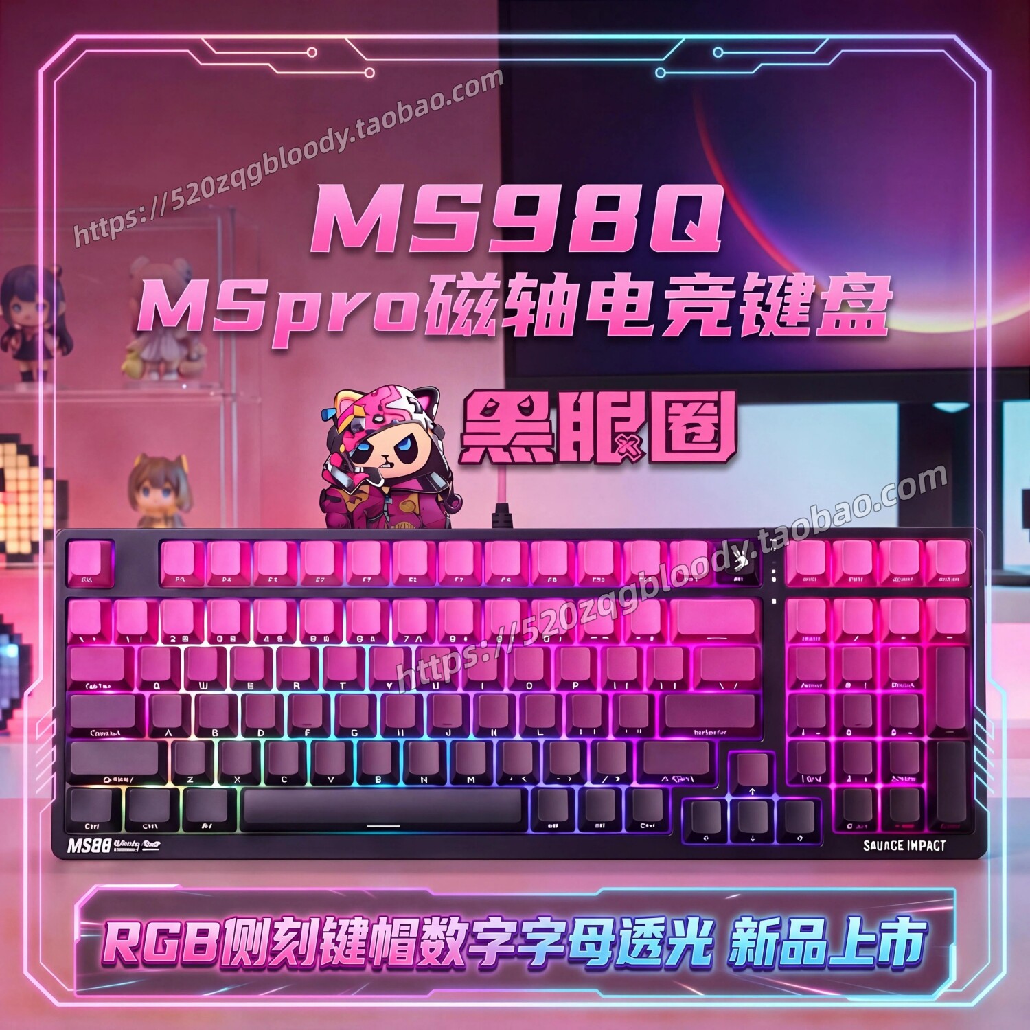 野蛮部落MS98Q磁轴键盘血手MS98Q图片